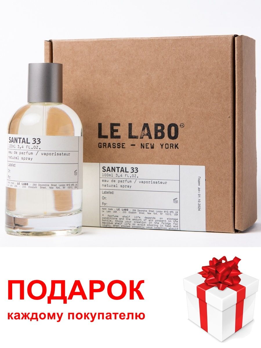 Сантал 33. Парфюмерная вода le Labo Santal 33. Le Labo Santal 33 Ноты. Le Labo Santal 33 описание.