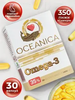 БАД Омега 3 рыбий жир Omega-3 35% 1400 мг 30 капсул