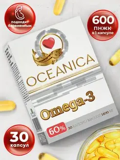 БАД Омега 3 рыбий жир Omega-3 60% 1400 мг 30 капсул