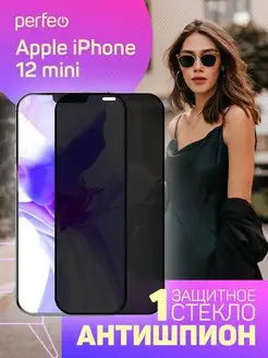 Защитное стекло на iPhone 12 mini антишпион