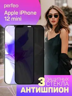 Защитное стекло на iPhone 12 mini антишпион