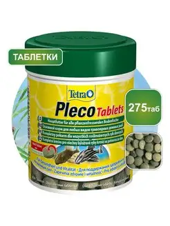 Корм для донных рыб Pleco Tablets 275 табл