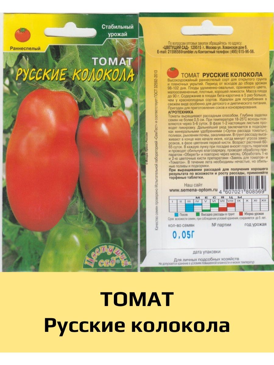 томаты тройка отзывы фото урожайность