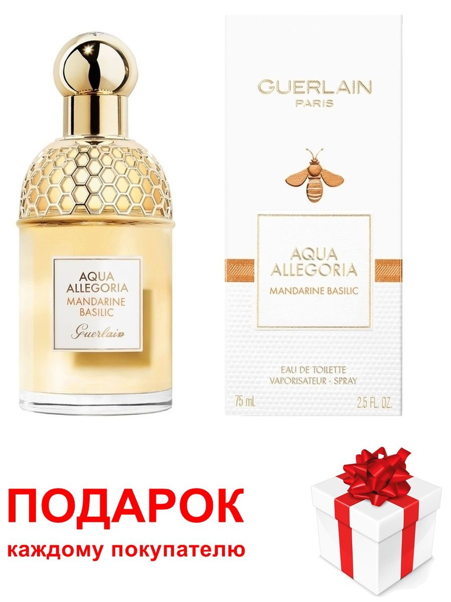 Guerlain Aqua Allegoria