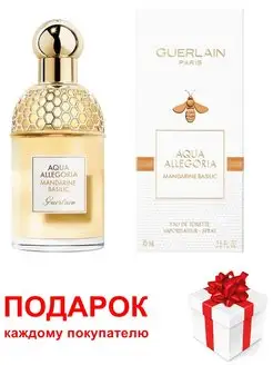 Туалетная вода Guerlain Mandarine Basilic Герлен