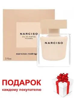 Парфюмерная вода Narciso Rodriguez Narciso Poudree 90 мл