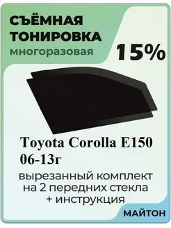 Toyota Corolla E150 2006-2013 год Корола 150 Е150 10 покол