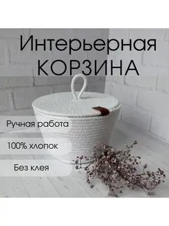 Корзина с крышкой из джута