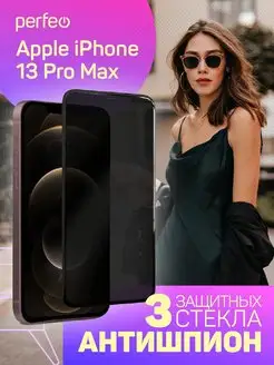 Защитное стекло на iPhone 13 Pro Max 14 Plus Антишпион