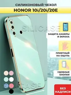 Силиконовый чехол на Honor 10i, 20e Хонор 10i, 20е