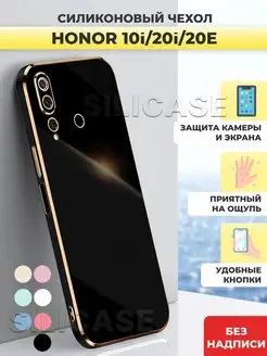 Силиконовый чехол на Honor 10i, 20e Хонор 10i, 20е