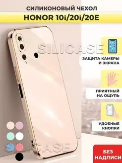 Силиконовый чехол на Honor 10i, 20e Хонор 10i, 20е