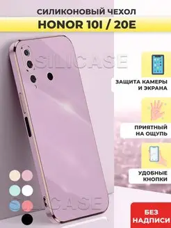 Силиконовый чехол на Honor 10i, 20e Хонор 10i, 20е