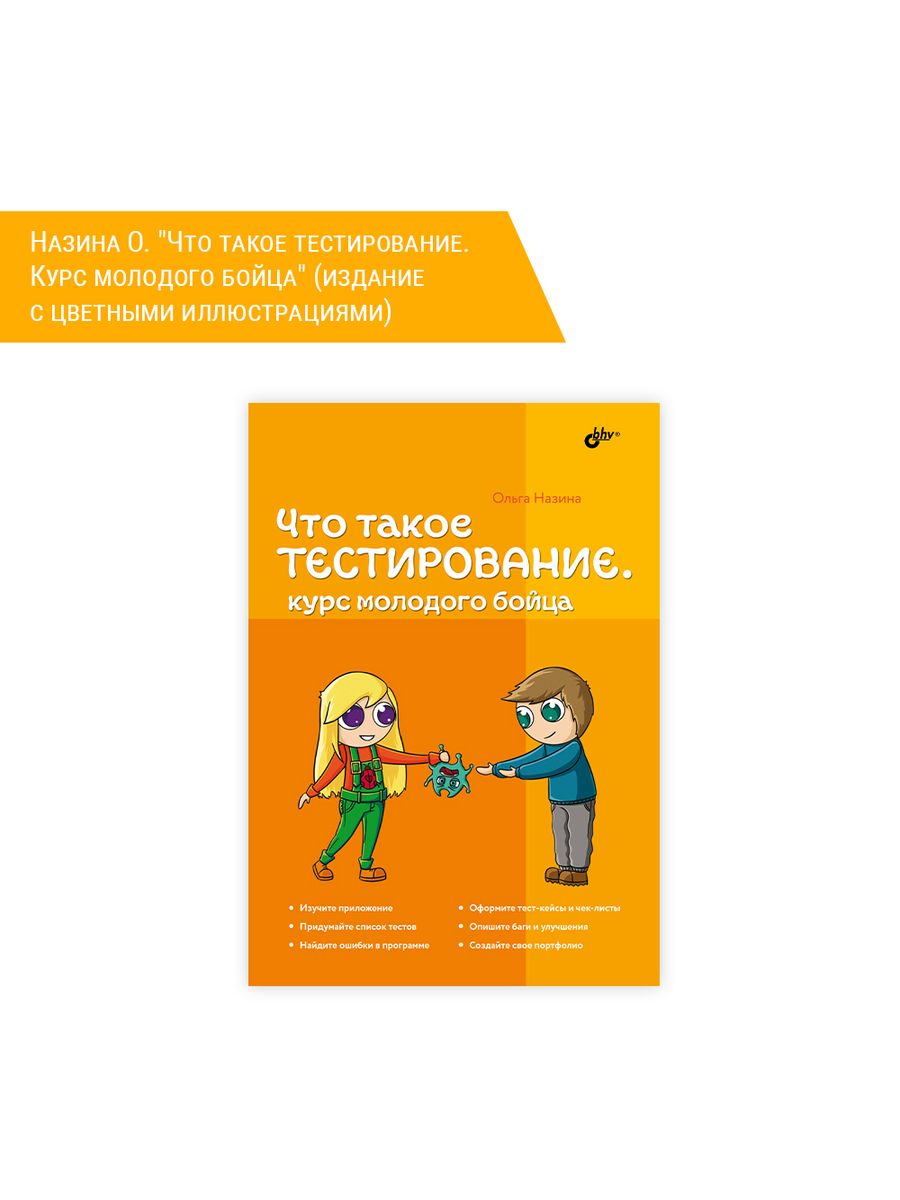 книги по тестированию дот ком фото 33