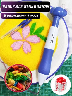 Иглы для ковровой вышивки