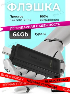 Флешка USB DT70, 64GB, Черный