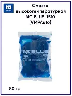 Смазка высокотемпературная MC BLUE 1510 стик пакет