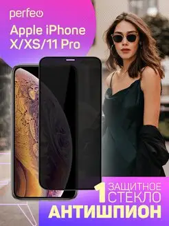 Защитное стекло на iPhone X XS 11 PRO антишпион