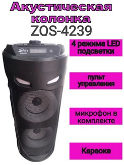 Zqs4239 инструкция