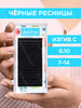 Ресницы для наращивания C 0,10 7-14 mm 16 линий бренд Lash&Go продавец Продавец № 1114111