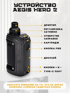 Geekvape инструкция. GEEKVAPE h45 Hero 2. GEEKVAPE h45 Aegis Hero 2. GEEKVAPE h45 Aegis Hero. Набор Geek Vape Aegis Hero 2 (h45).