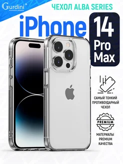 Чехол для Apple iPhone 14 Pro Max 6.7" Alba series