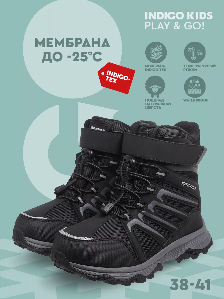 Ботинки Indigo kids 103678858 купить за 4 879 ₽ в интернет-магазинеWildberries