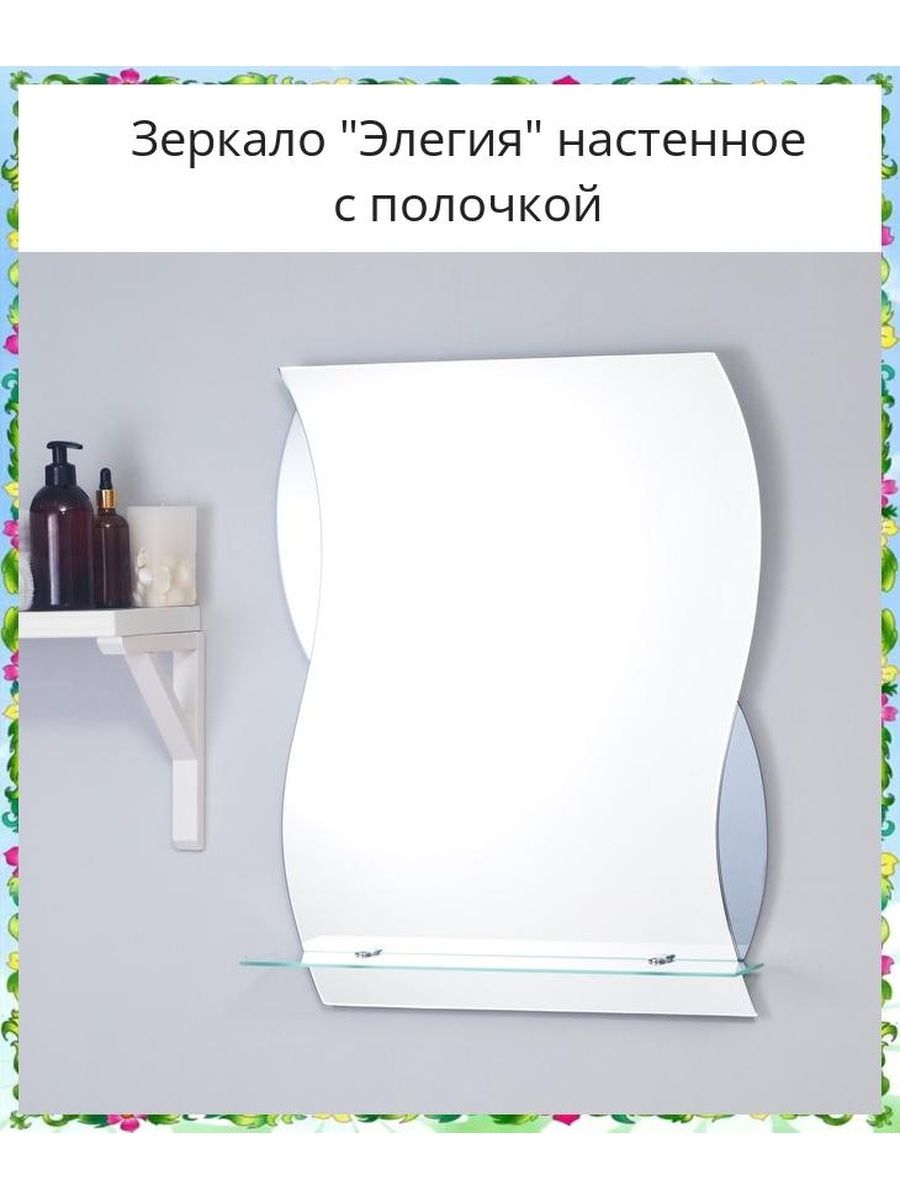 Зеркало nnsp008м с полкой 50 см