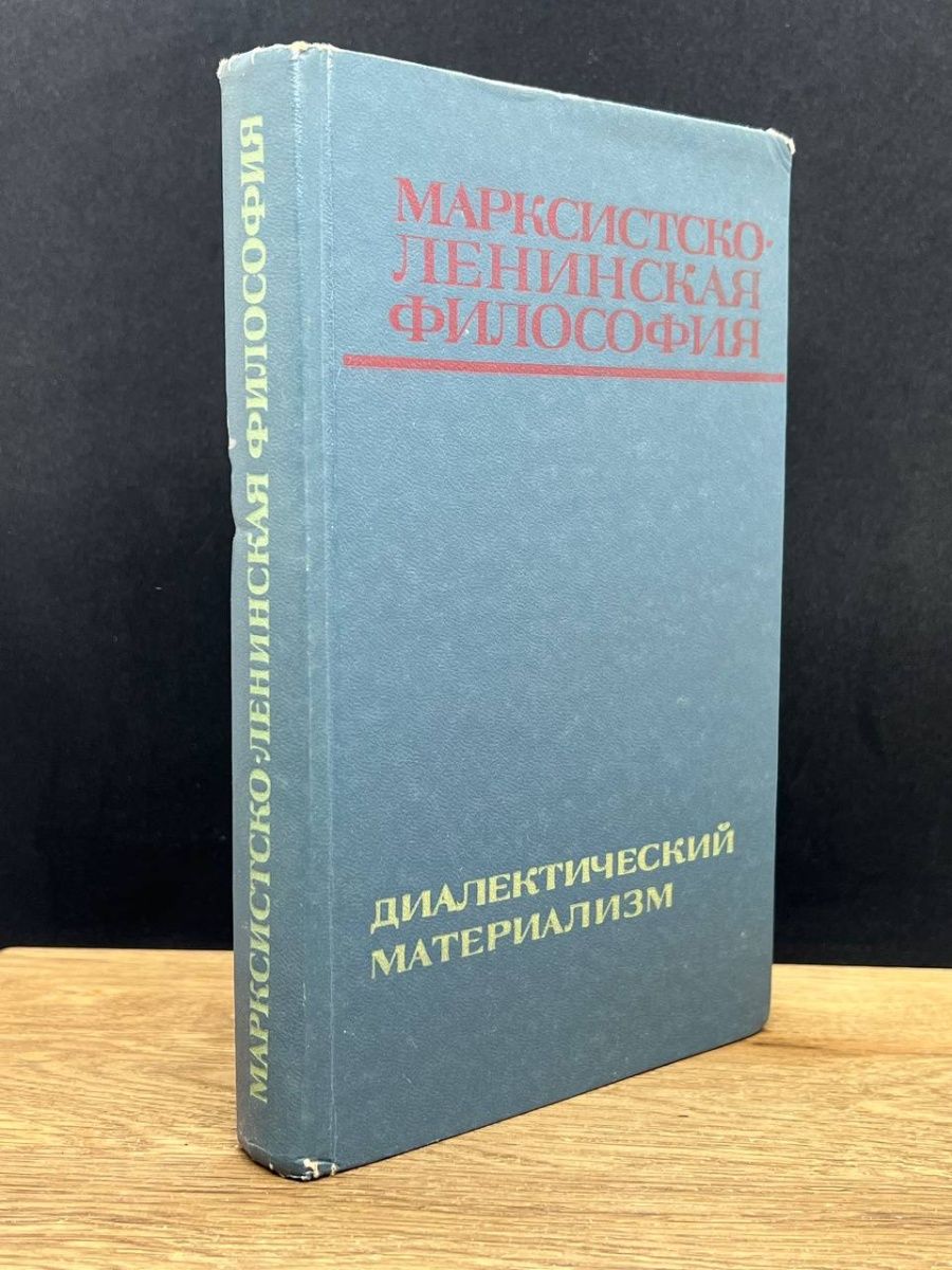 Марксистско ленинская. Введение в языковедение хрестоматия. Введение в Языкознание блинов. Ю В Рождественский теория риторики. Рождественский блинов Введение в Языкознание.