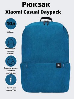 Рюкзак casual daypack