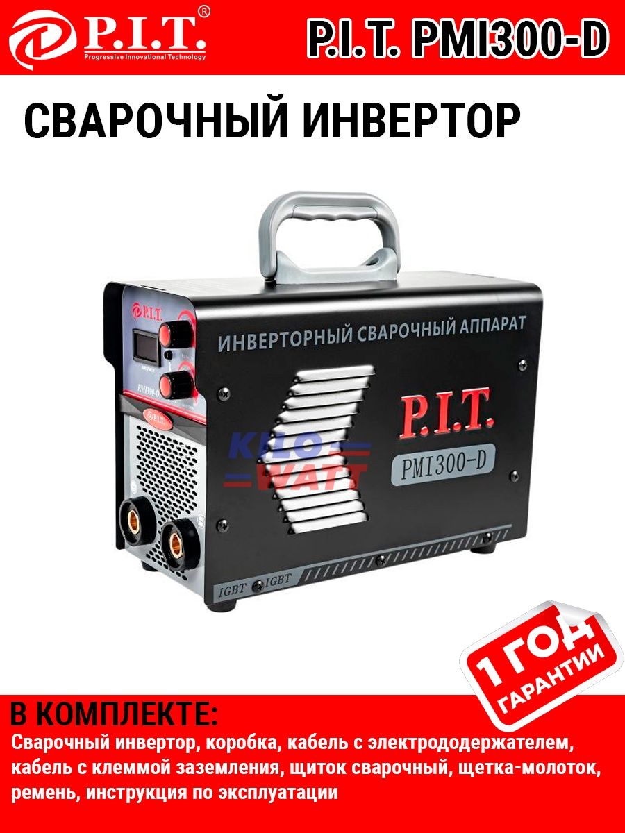 Pit pmi 300 d схема