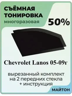 Chevrolet Lanos 2005-2009 год Шевроле Ланос Заз Шанс