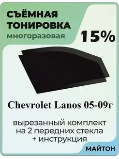 Chevrolet Lanos 2005-2009 год Шевроле Ланос Заз Шанс