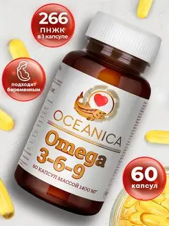 БАД Омега 3-6-9 Omega 3 6 9 Рыбий жир 1400мг 60капс