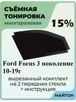 Ford Focus 3 2010-2019 год Форд Фокус 3 поколение