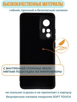 Чехол на ксиоми 12. Xiaomi 12 Pro чехол. Xiaomi 12t чехол. Xiaomi 12 чехол. Xiaomi 12t Pro чехол.