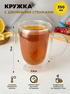 Кружка с двойными стенками стеклянная