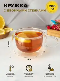 Кружка с двойными стенками стеклянная