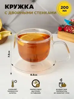 Кружка с двойными стенками стеклянная