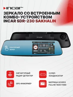 Зеркало-видеорегистратор 2К с радар-детектором и GPS