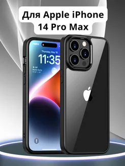 Прозрачный чехол crystal case на IPhone 14 Pro MAX