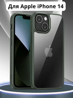 Прозрачный чехол crystal case на IPhone 14 Айфон 14