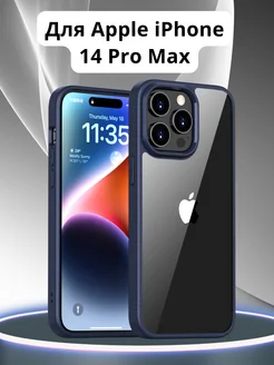 Прозрачный чехол crystal case на IPhone 14 Pro MAX