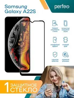 Защитное стекло на Samsung Galaxy A14 A22S 5G A22 5G