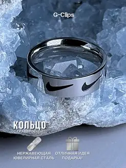 Кольцо Nike оригинальное бижутерия с гравировкой Найк