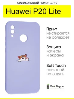 Чехол для Huawei P20 Lite, серия Soft