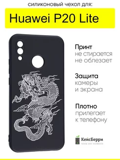 Чехол для Huawei P20 Lite, серия Soft