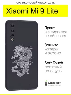 Чехол для Xiaomi Mi 9 Lite, серия Soft