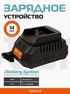 Зарядное устройство SBC1821 18В