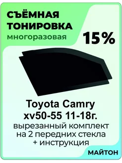 Toyota Camry 50 55 кузов 2011-2018 год Тойота Камри 50 55